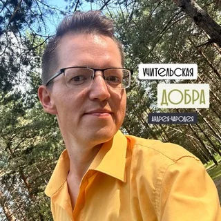 마법사 안드레이의 창의적 교육