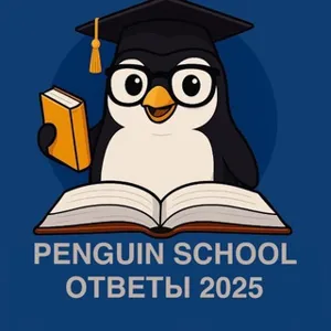 RÉPONSES 2025 PENGUIN SCHOOL
