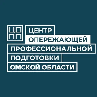 Centre de formation professionnelle avancée d'Omsk