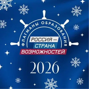 教育のフラッグシップ