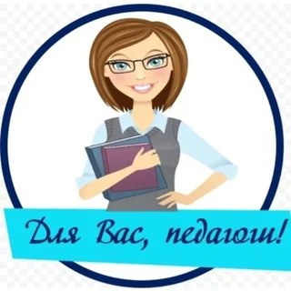 Dành cho bạn, các nhà giáo!