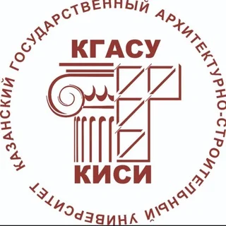 Kazan State University of Architecture and Engineering (KSUAE)