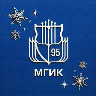 Moscow State Institute of Culture (MGIK)