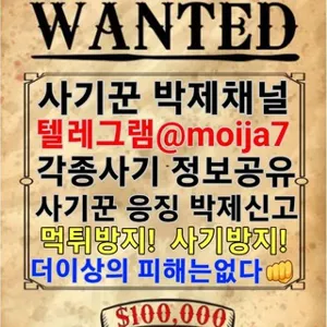 Nhóm Bóc Phốt Lừa Đảo