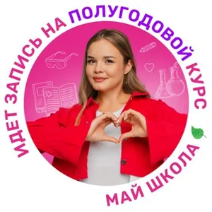Yulia Neon | Chimie Baccalauréat | MaySchool