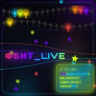 FBIT LIVE - ITMO大学