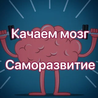 Entraînement Cérébral | Développement Personnel