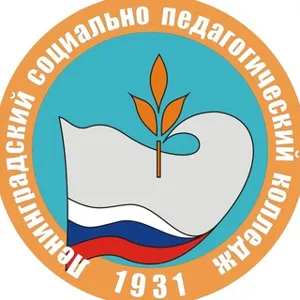 Trường Cao đẳng Sư phạm Xã hội Leningrad