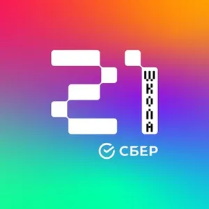 Школа 21 Казань