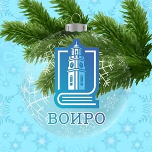 Viện Phát triển Giáo dục Vùng Vitebsk (VOIRO)