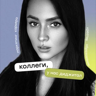 Đồng nghiệp, Chúng ta có Kỹ thuật số