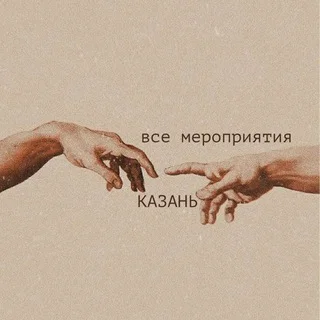 Kazan Events & Business Networking