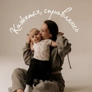 Je crois que je m'en sors