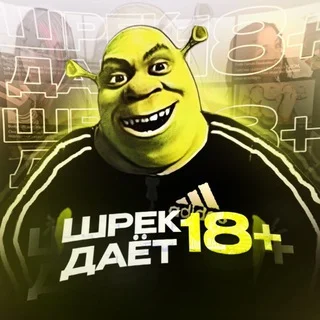 シュレックが与える