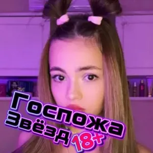 Herrin der Sterne 18+