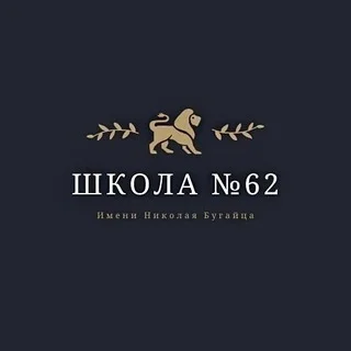 School 62 Krasnodar