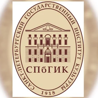Staatliches Kulturinstitut Sankt Petersburg (SPbGIK)