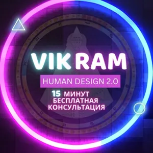 GUIDE 2027: Human Design mit Vikram