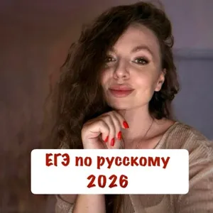 Gemeinsam bestehen: Vorbereitung auf das russische Staatsexamen