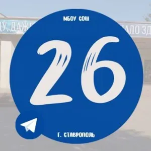Trường THPT số 26 Stavropol