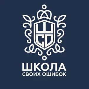 Schule der eigenen Fehler