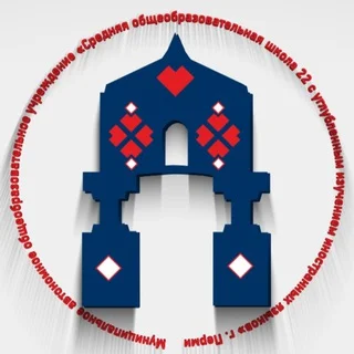 École secondaire n° 22 de Perm