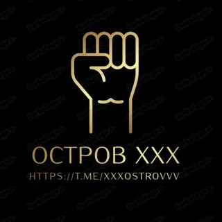 Île XXX - Passerelle