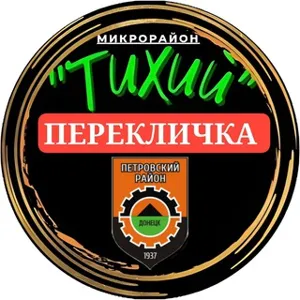 Petrovskaya Roll Call | Donetsk