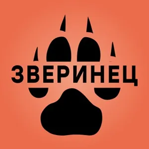 Чаты сообщества Play.Primal | Зверинец