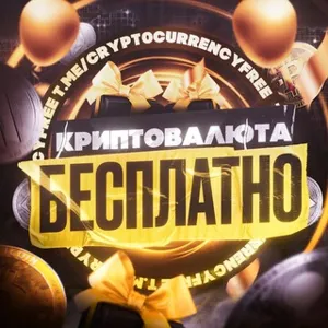 Tiền điện tử miễn phí