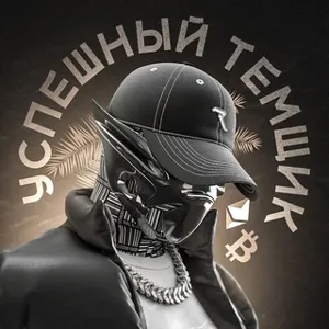 Nhà Đầu Tư Tiền Ảo Thành Công