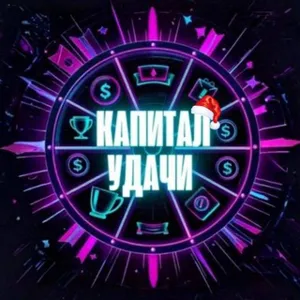 Capital de la Chance