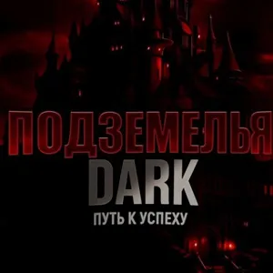 Hầm Ngục Của Dark