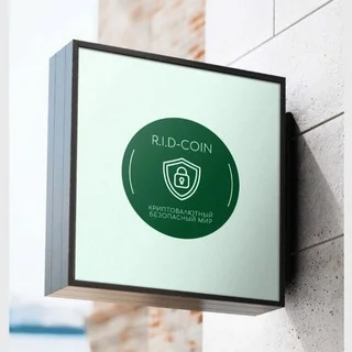 RID-COIN | Криптовалюты и курсы для начинающих