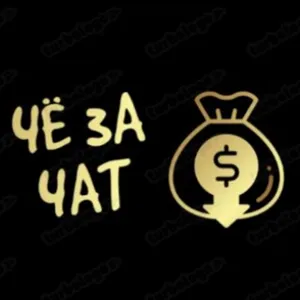 Che Za Chat