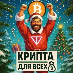 Krypto für alle Chat