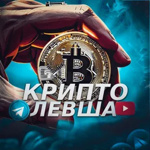 クリプト・レフティ