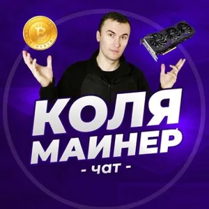 Trò chuyện Kolya Miner