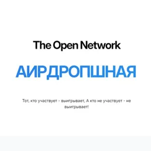 Trung tâm Airdrop TON