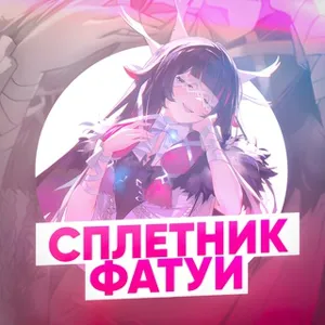 Fatui Gossip | Genshin Impact Leaks