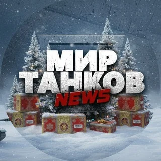 Tanks News