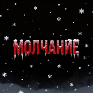 ヨシュカル・オラ「沈黙」クエスト