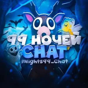 99 Nights in the Forest Chat