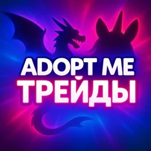 Adopt Me | Giao dịch