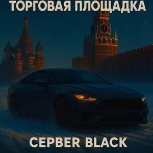 Chợ máy chủ Black