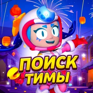 Recherche d'équipe Brawl Stars