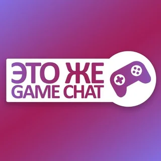 It's Game Chat!