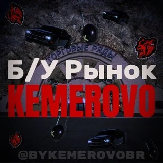 Chợ Đồ Cũ Kemerovo | Black Russia