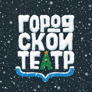 Nhà Hát Thành Phố