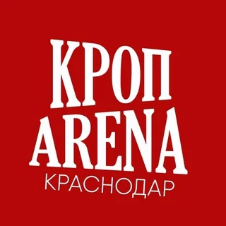 KROP ARENA Krasnodar